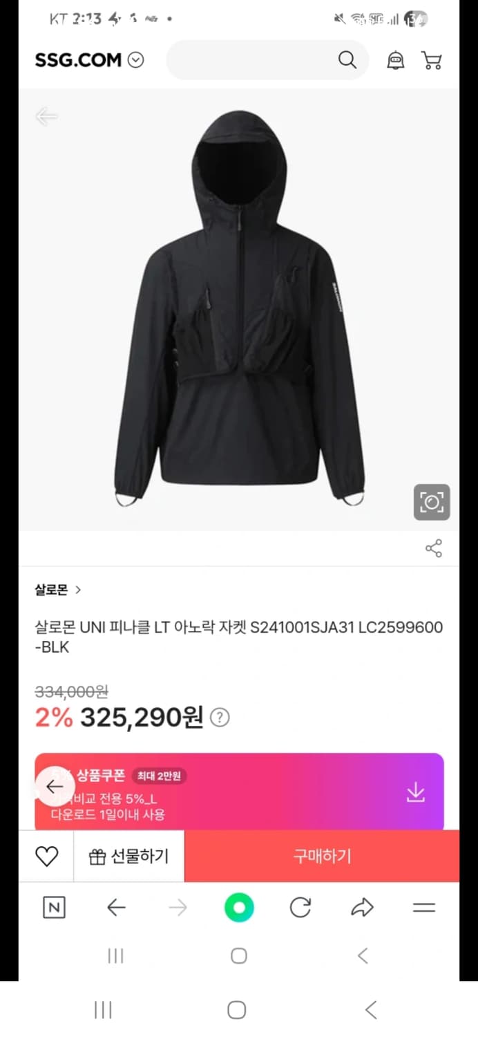 살로몬 UNI 피나클자켓 L 상품이미지2