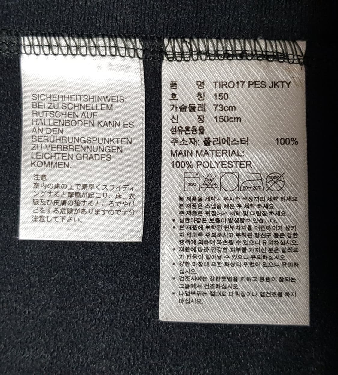 adidas 아디다스 TIRO17 티로17 PES 쟈켓, 트레이닝복 상의 상품이미지8