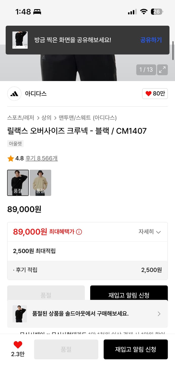 아디다스 릴랙스 오버사이즈 크루넥 상품이미지2