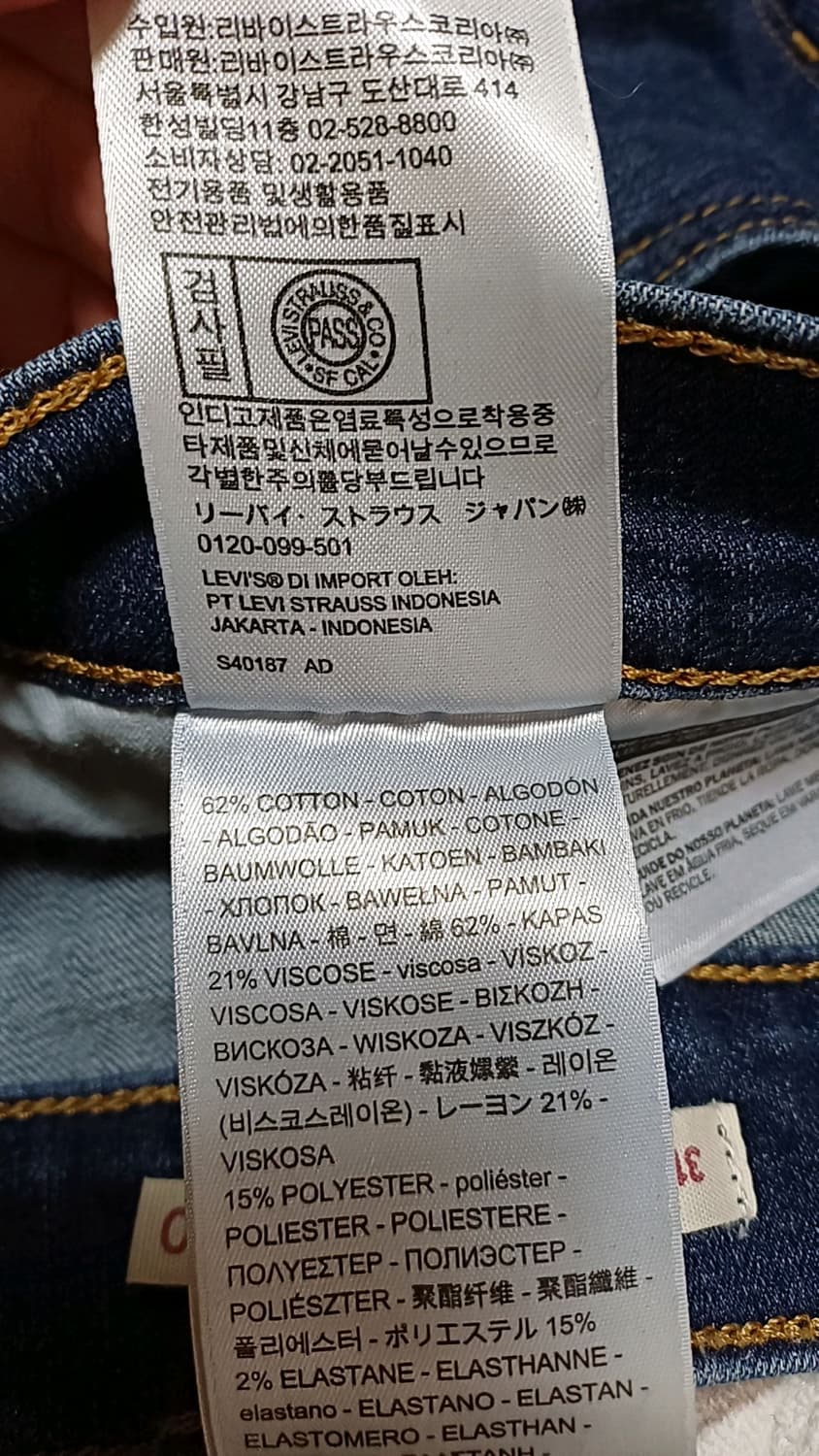 리바이스 잘늘어나는 스판부츠컷 30인치 기장96 상품이미지4