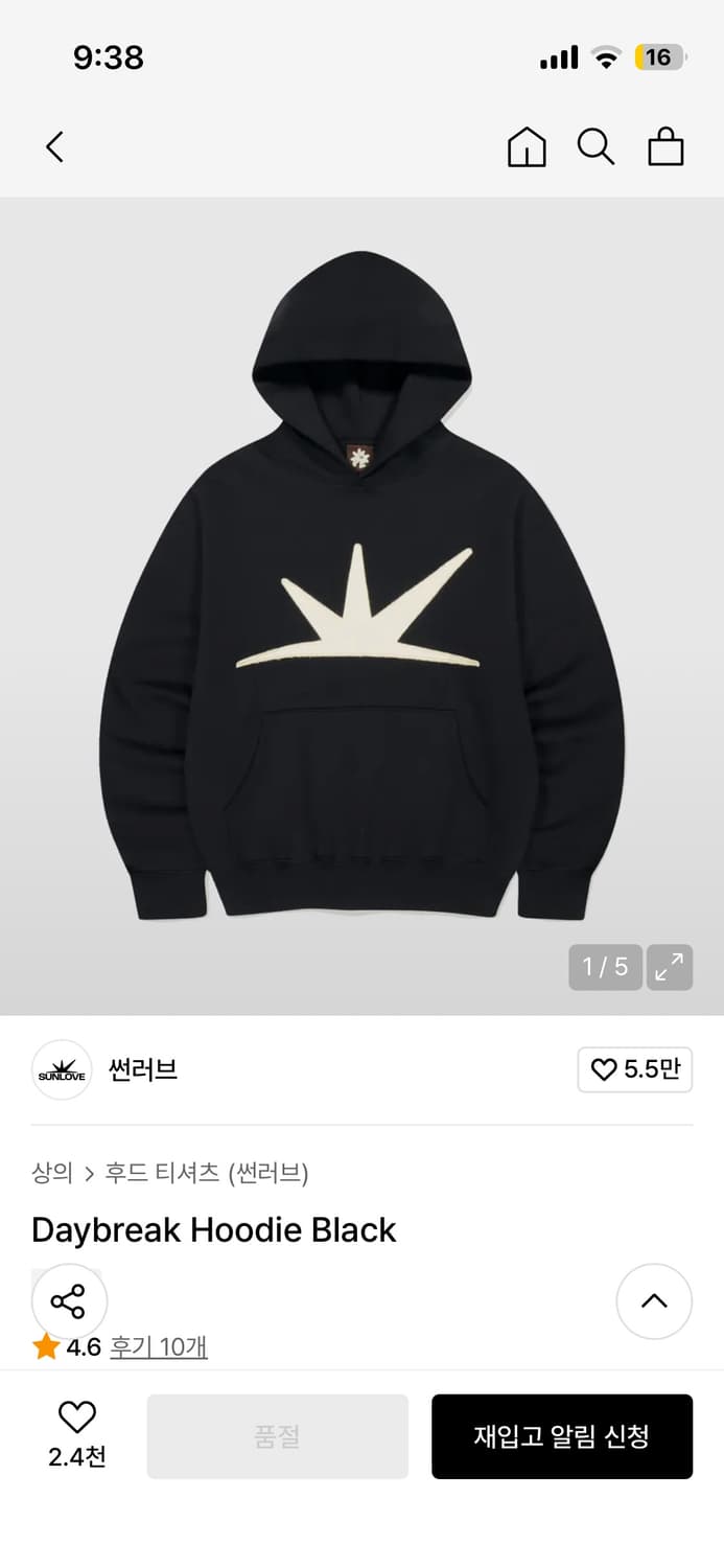 썬러브 후드티 블랙 S 상품이미지1