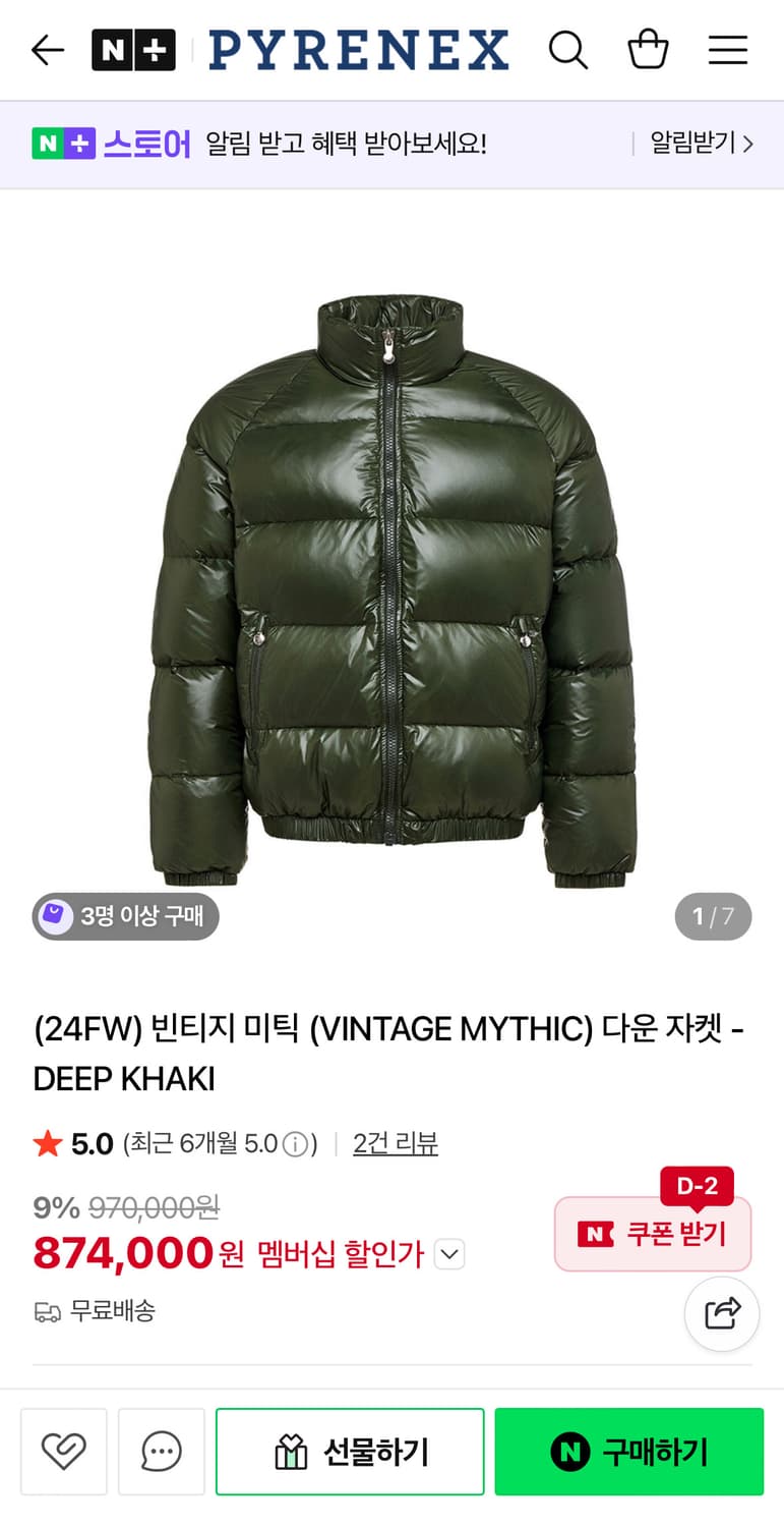 피레넥스 빈티지 미틱 다운 DEEP KHAKI 패딩 상품이미지2