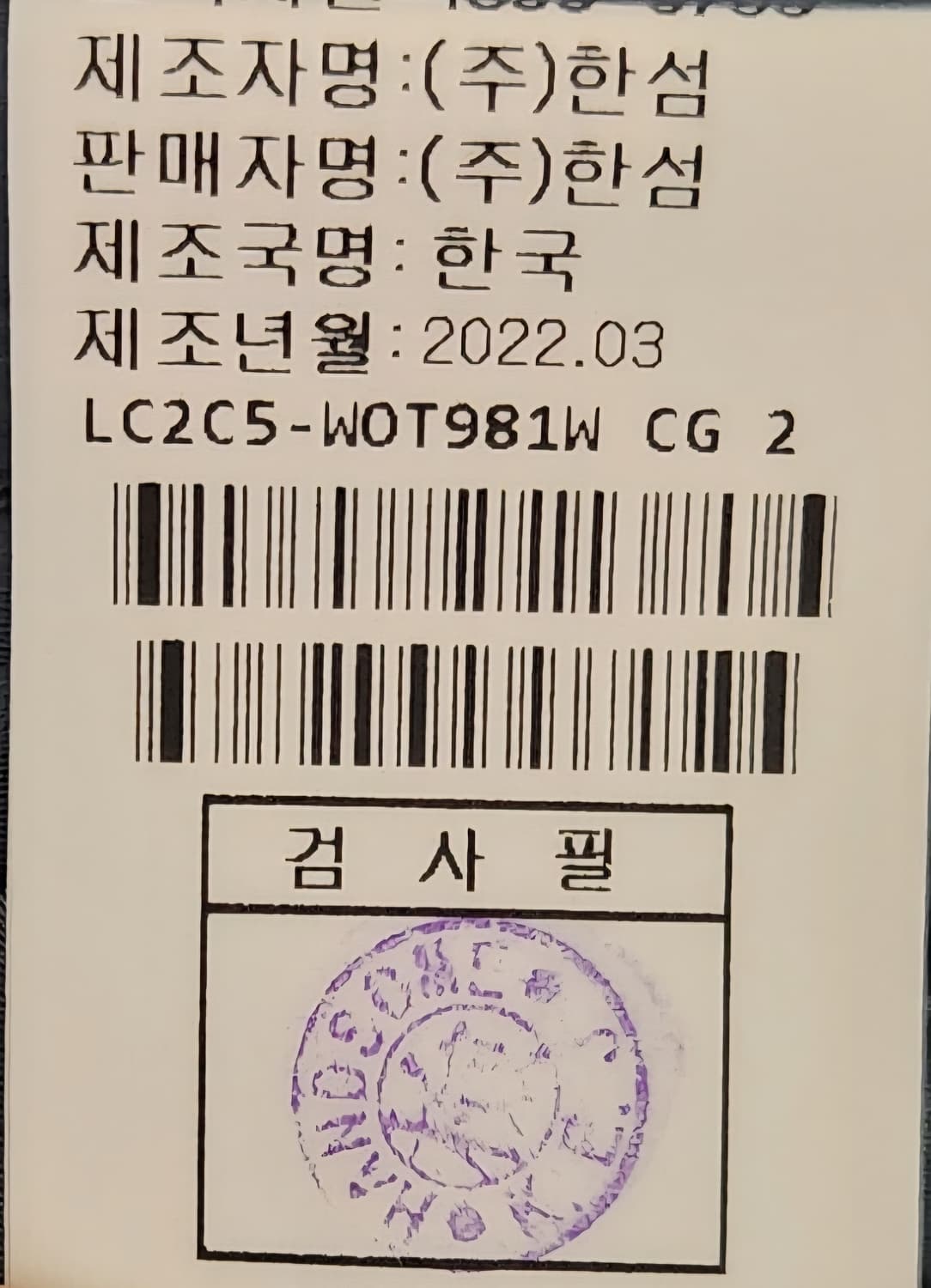 랑방 봄버 자켓 가슴둘레 82 상품이미지9