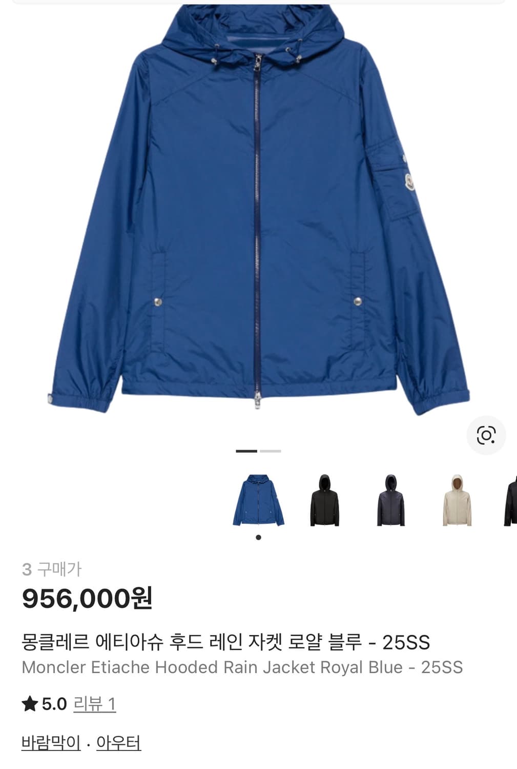 몽클레어 에티아슈 후드 레인 자켓 상품이미지1