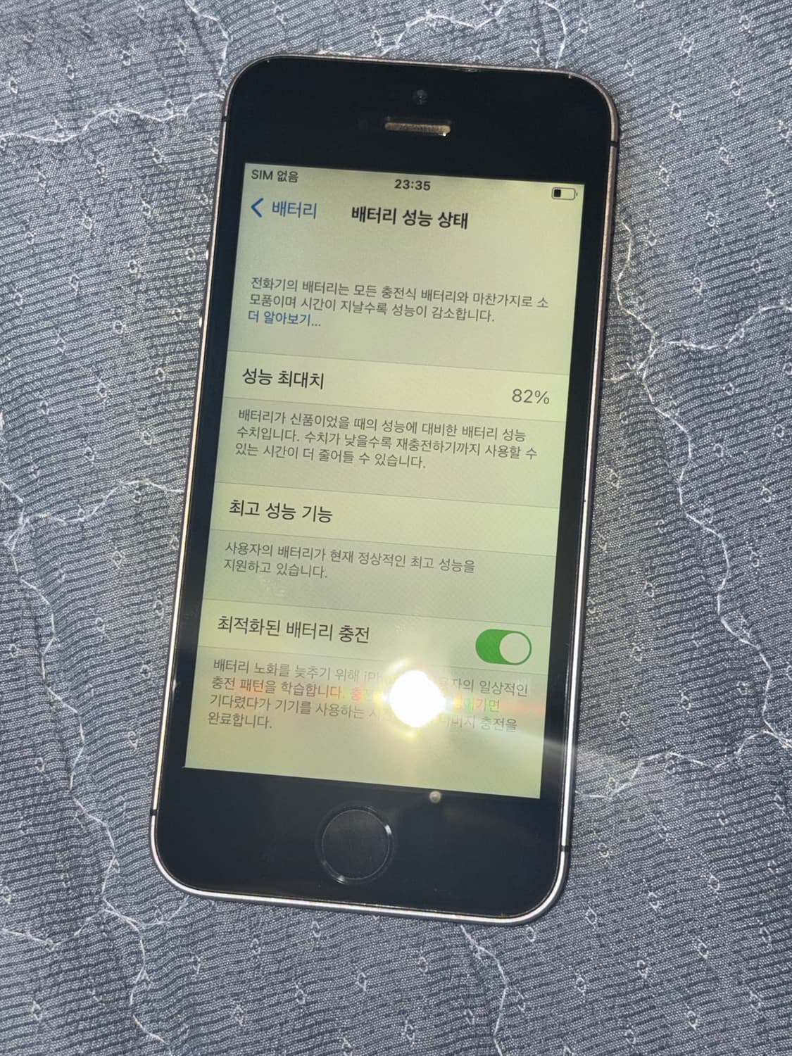 아이폰 se1 스페이스그레이 64기가 상품이미지3