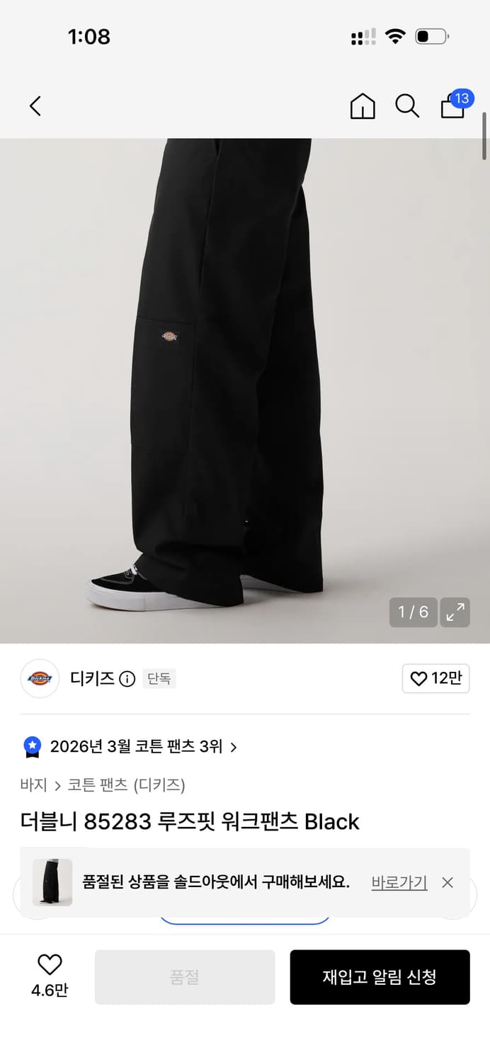 디키즈 더블니 블랙 상품이미지1