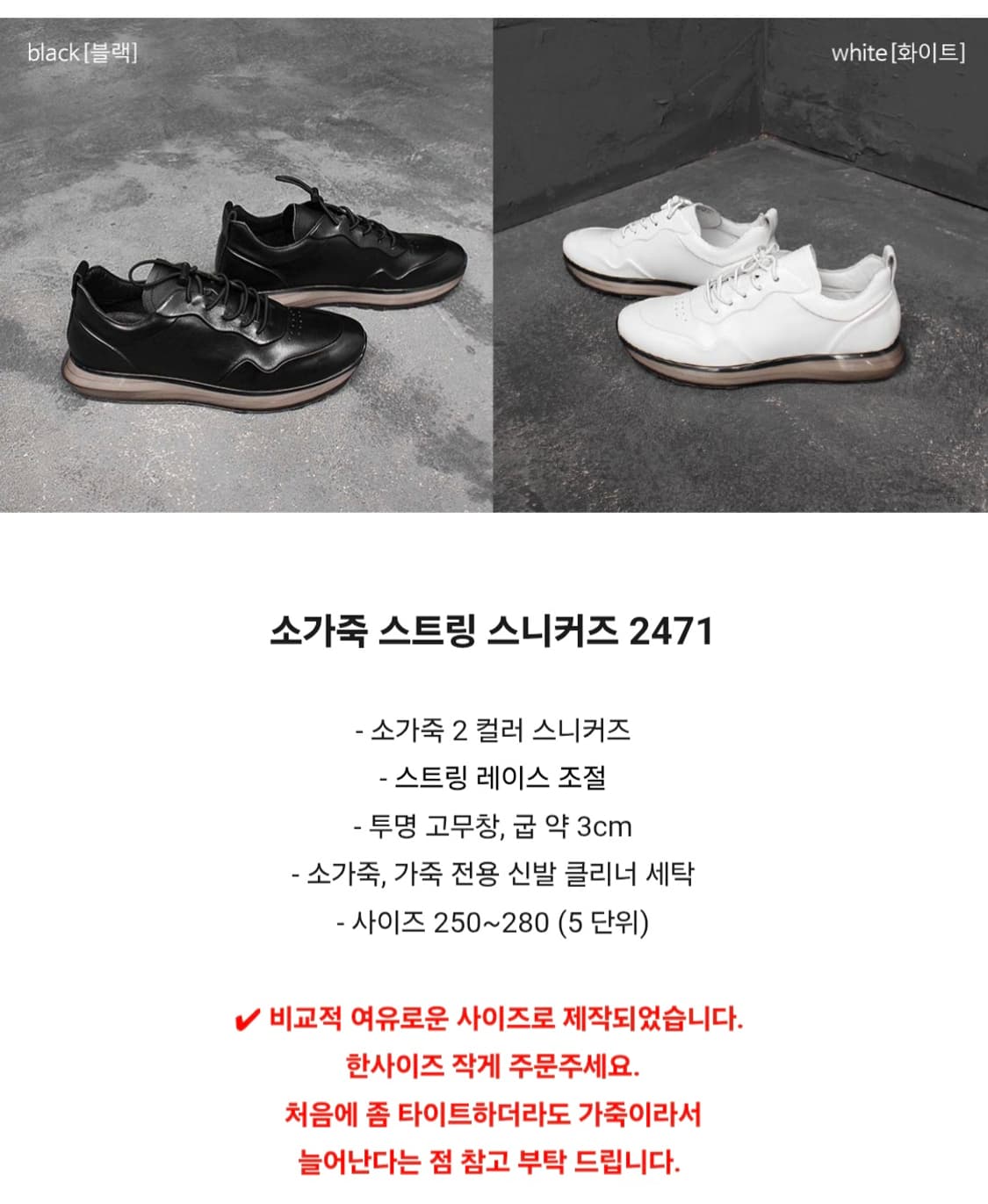 Jik's 소가죽 블랙 스트링 스니커즈 42사이즈(265~270) 상품이미지2