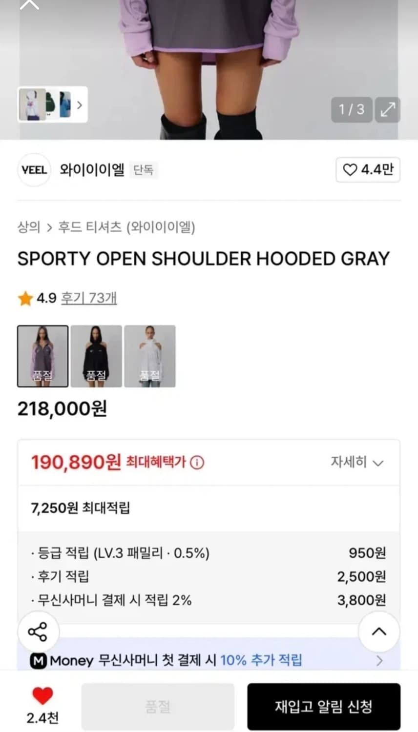 YEEL 스포티 오픈 숄더 후드 노제 카리나 착용 상품이미지5