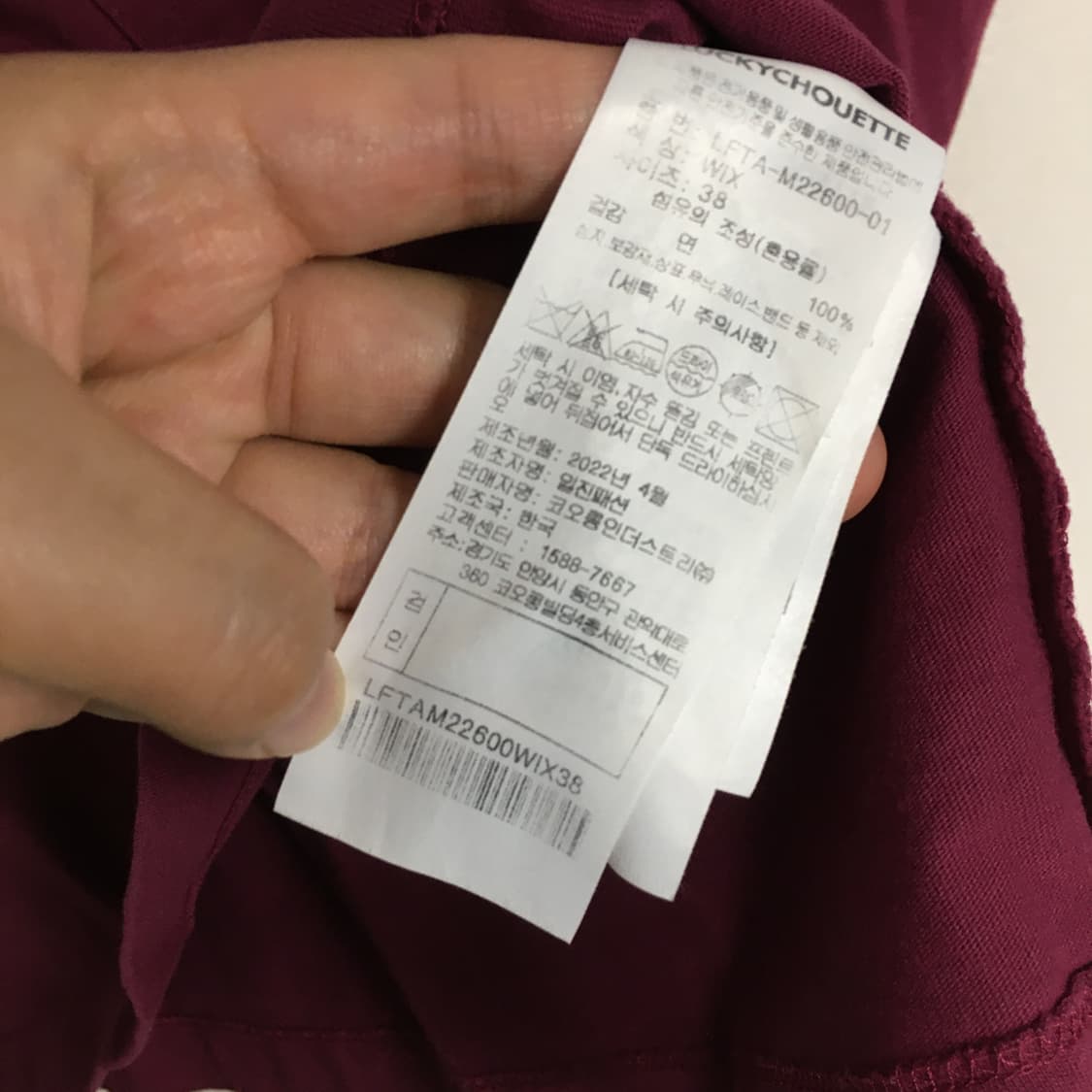  22 럭키슈에뜨 퍼프 반팔 티셔츠 38 상품이미지3