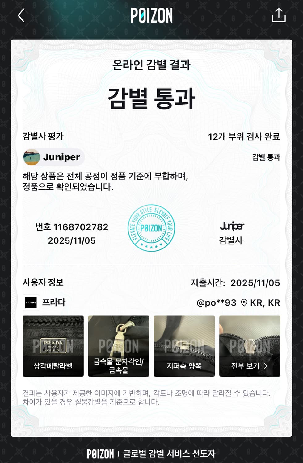 프라다스포츠 빈티지 나일론 메신저백 상품이미지5