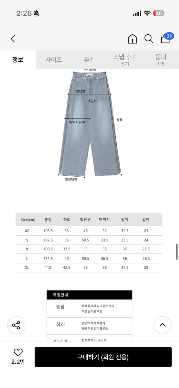어반드레스 청바지 상품이미지3