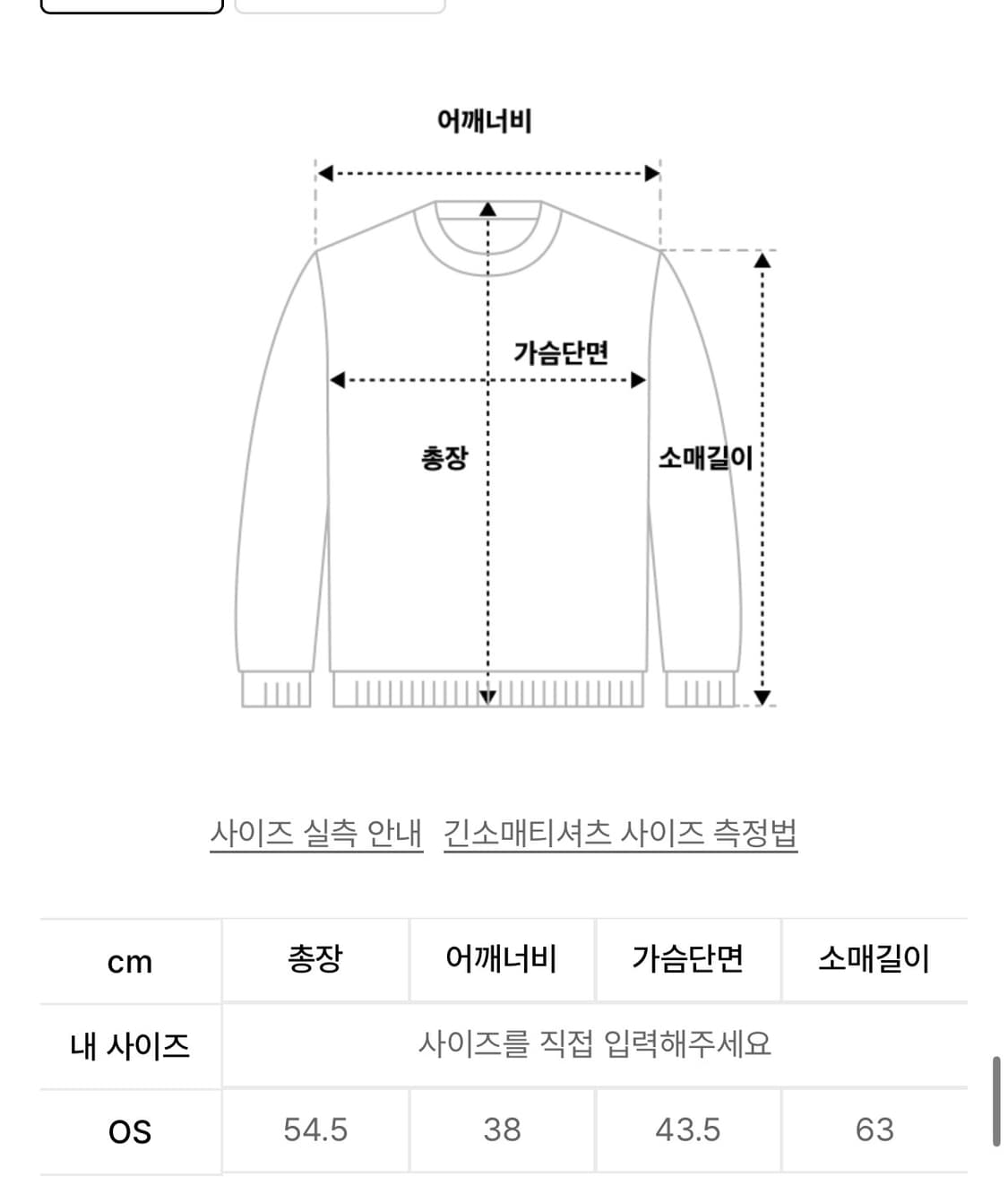 오피쉬 롱슬리브 (그린) 상품이미지7