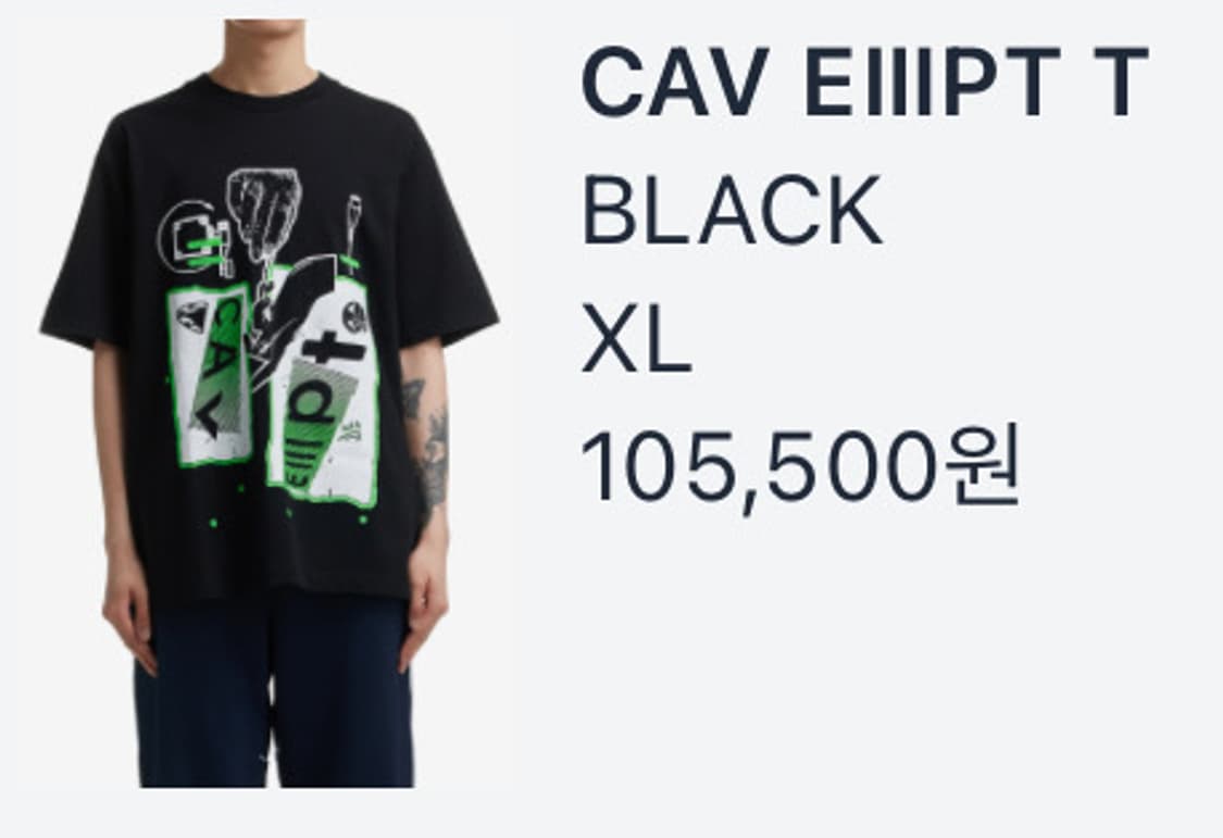 CAV EMPT 블랙 반팔 티셔츠 XL 상품이미지1