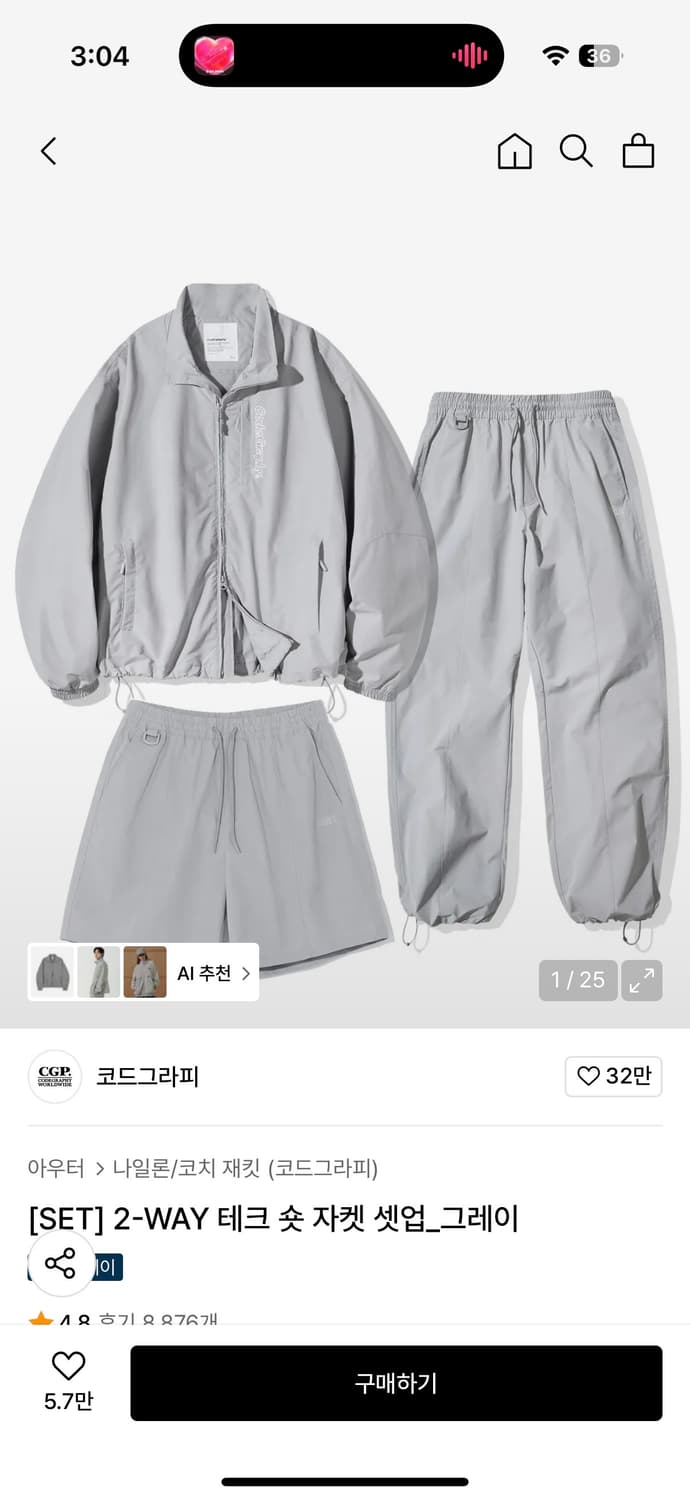 코드그라피 2-way 테크 숏 자켓 셋업 그레이 상품이미지1