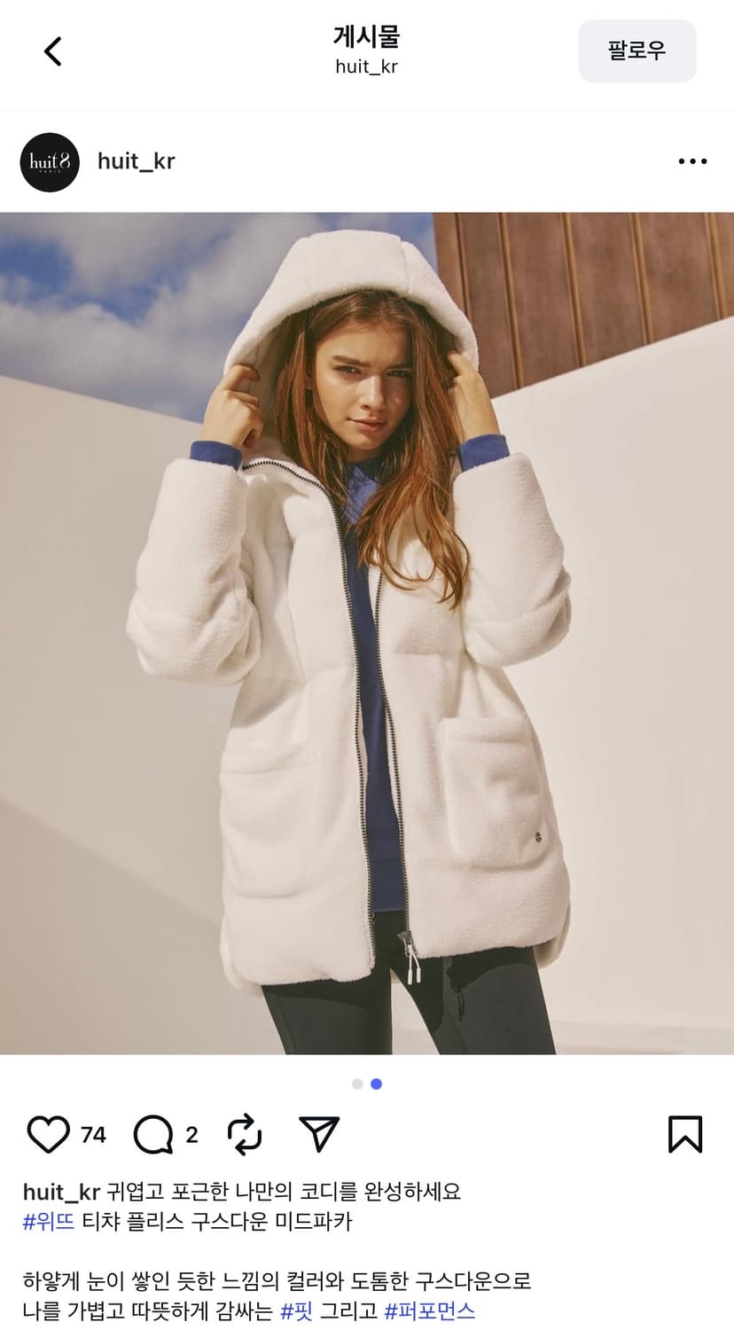 huit8 위뜨 티챠 플리스 구스다운 미드파카 상품이미지7