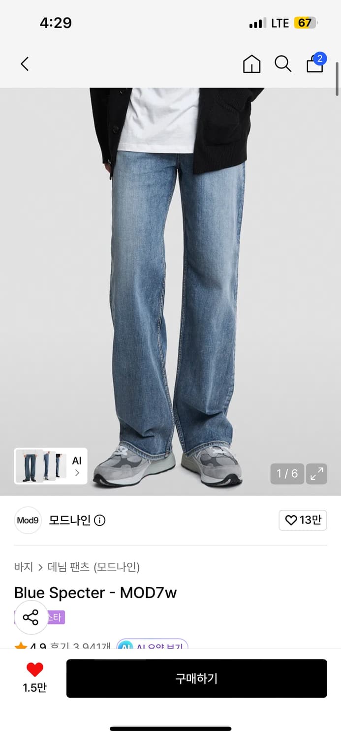 모드나인 blue specter 상품이미지2