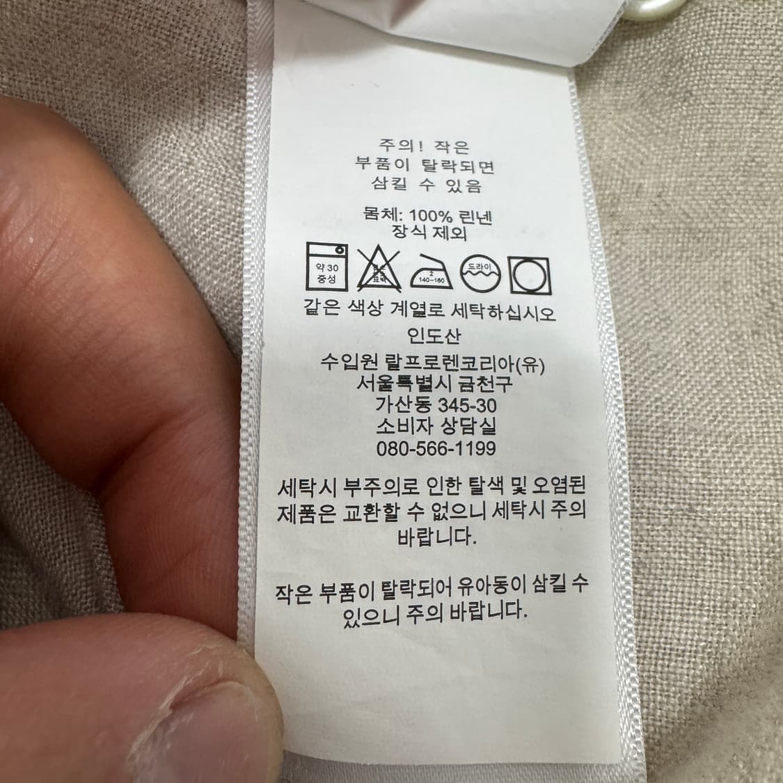 폴로 랄프로렌 신형 리넨 롱슬리브 셔츠 상품이미지6