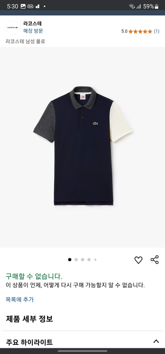 라코스테 라이브 반팔 카라티 상품이미지7