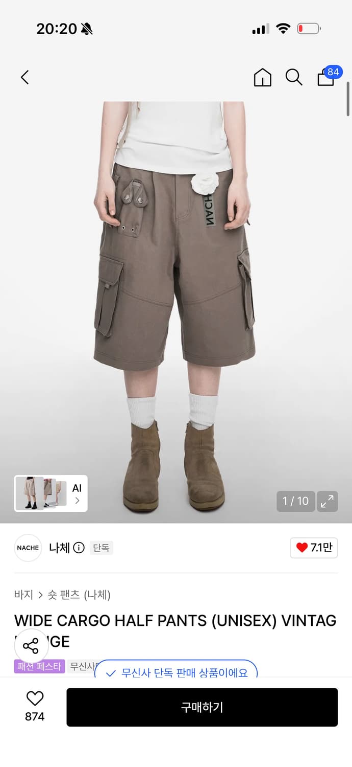 나체 와이드 카고 하프 팬츠 빈티지베이지 2 상품이미지1