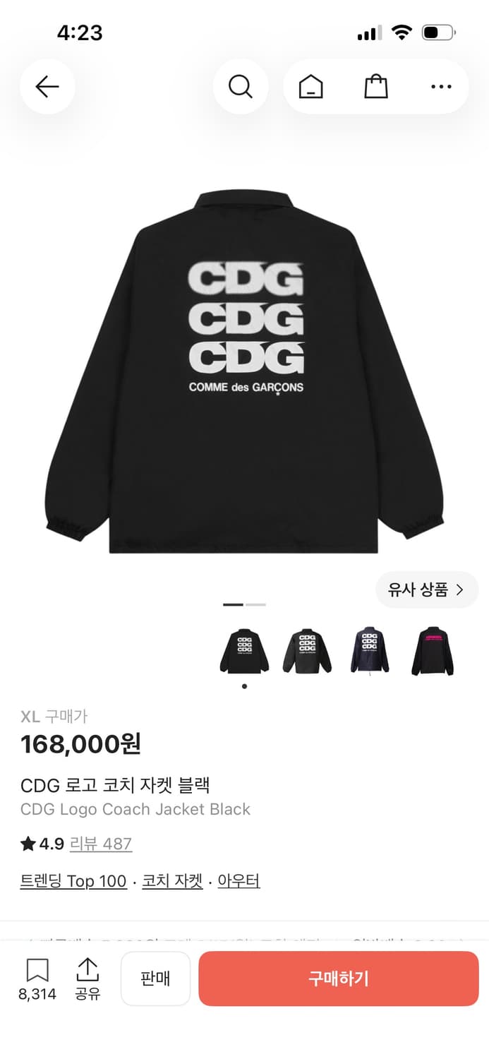CDG 로고 코치자켓 블랙 상품이미지4