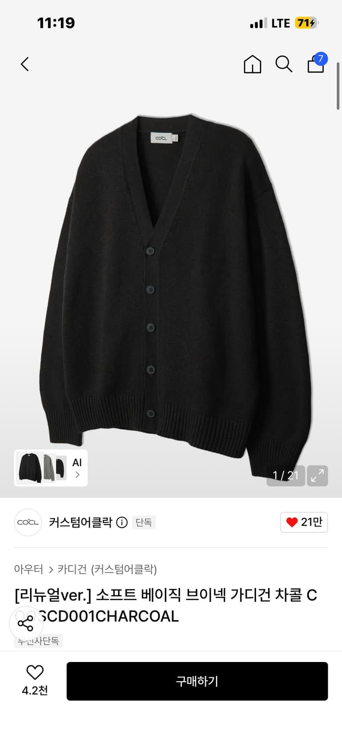 [리뉴얼ver.] 소프트 베이직 브이넥 가디건 차콜 COOSCD001CH 상품이미지1