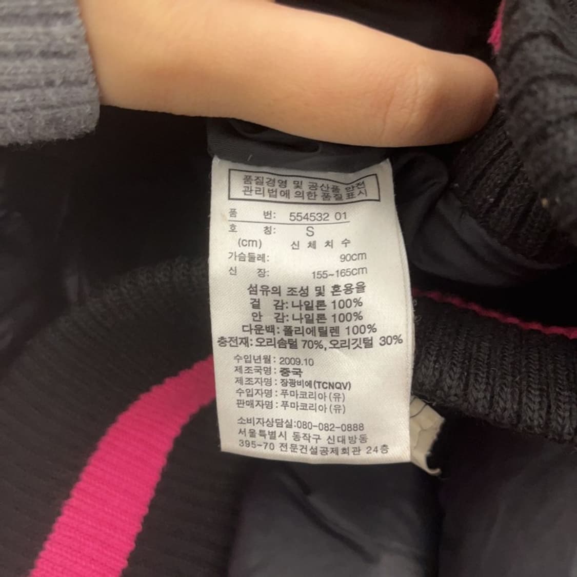 푸마 블랙핑크 오리털 덕다운 푸퍼 패딩 S C06975 상품이미지6