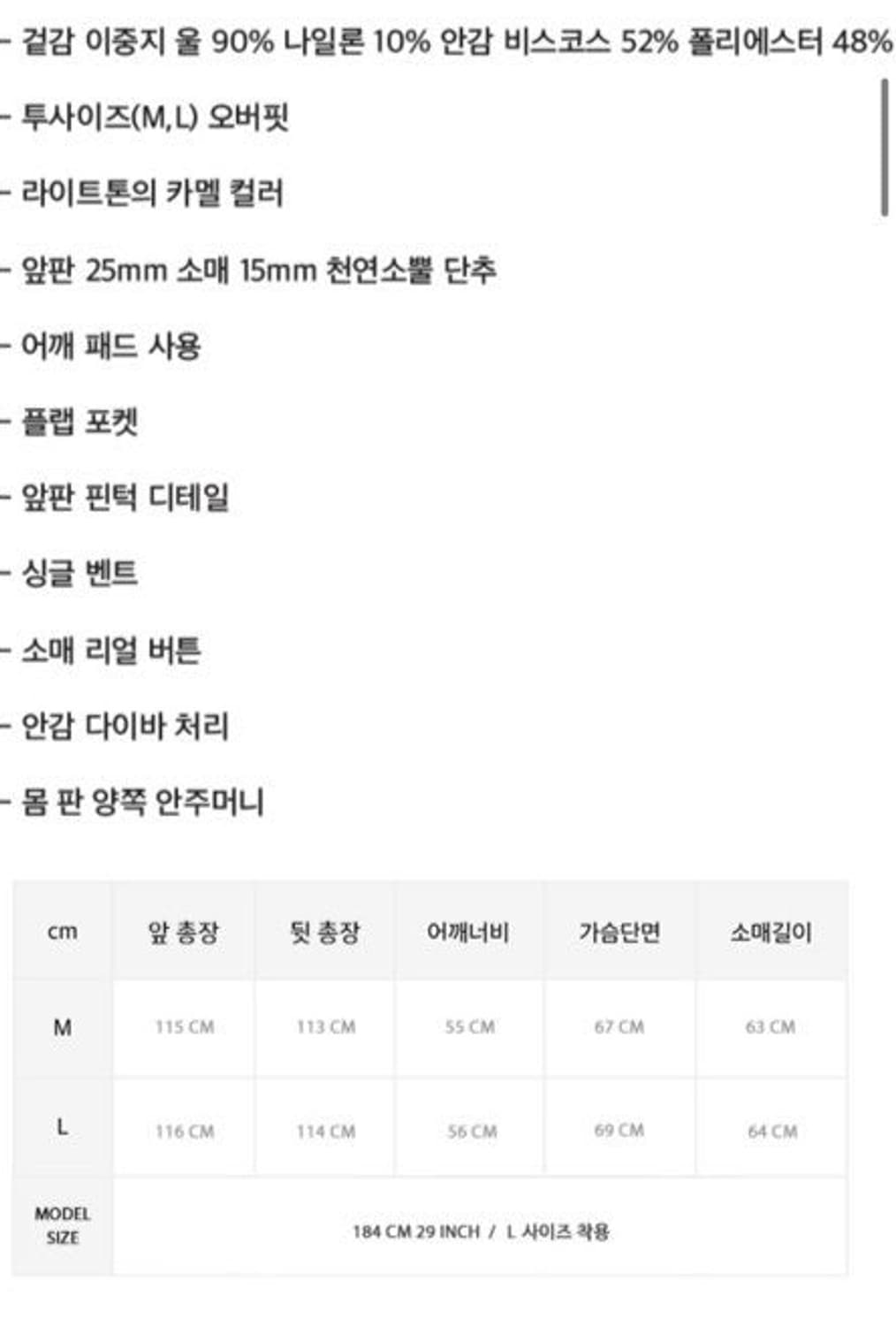 Stu 3버튼 카멜싱글코트 L 상품이미지2