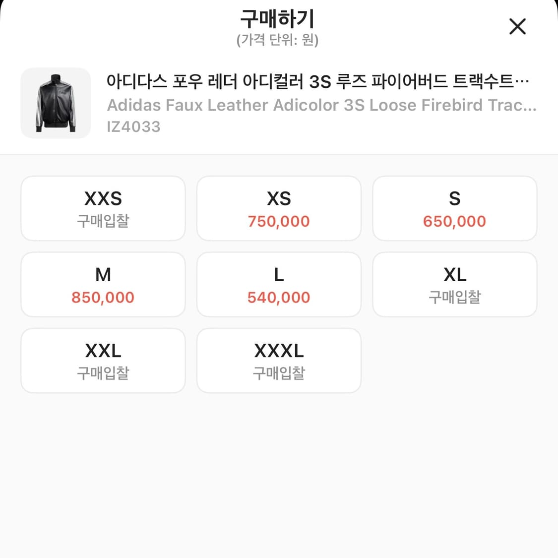 아디다스 포우 레더 자켓 XL 상품이미지6
