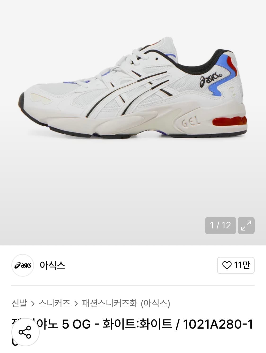 아식스 젤 카야노 5 OG 화이트 230 상품이미지1