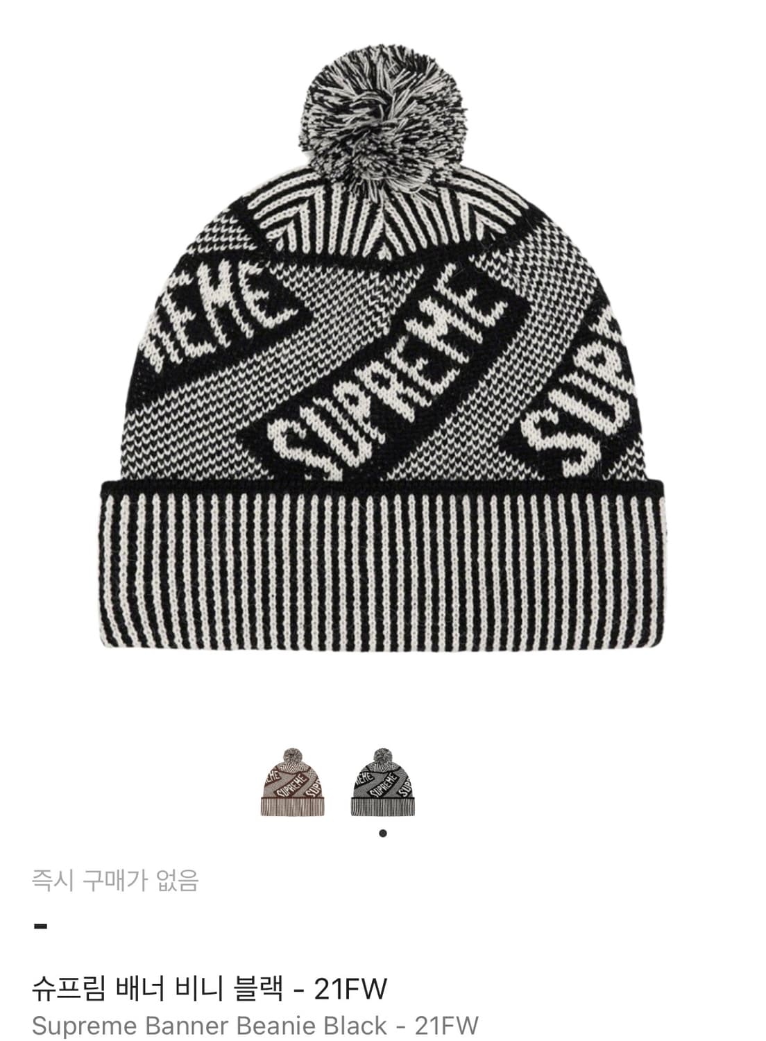 슈프림 배너 비니 상품이미지4