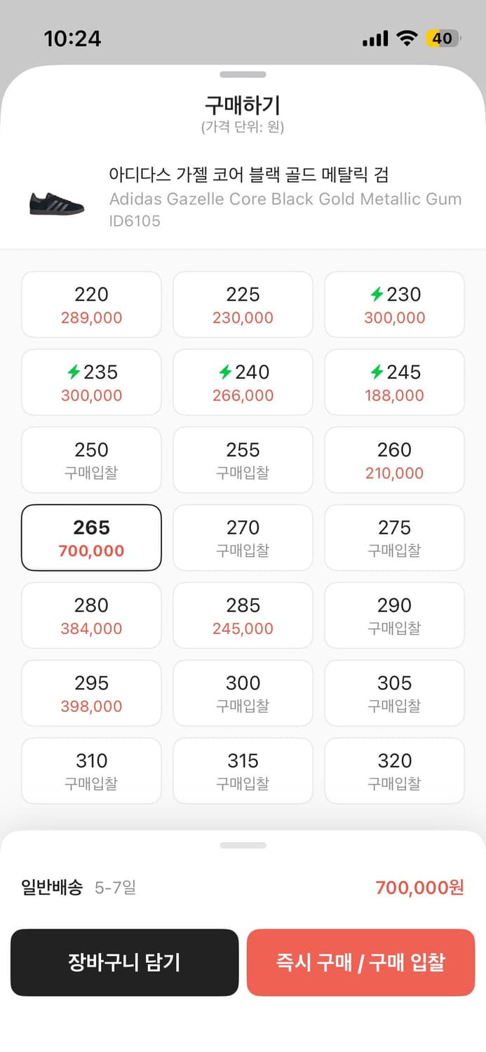 아디다스 가젤 블랙 메탈릭 검 265 상품이미지10