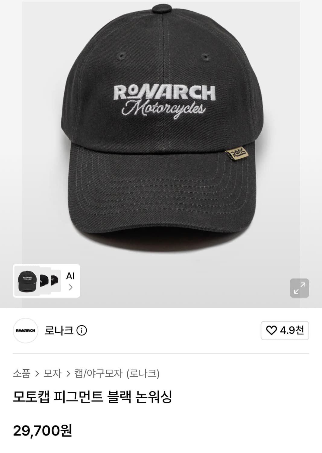 로나크 바이크 캡 모자 오토바이 새제품  상품이미지1
