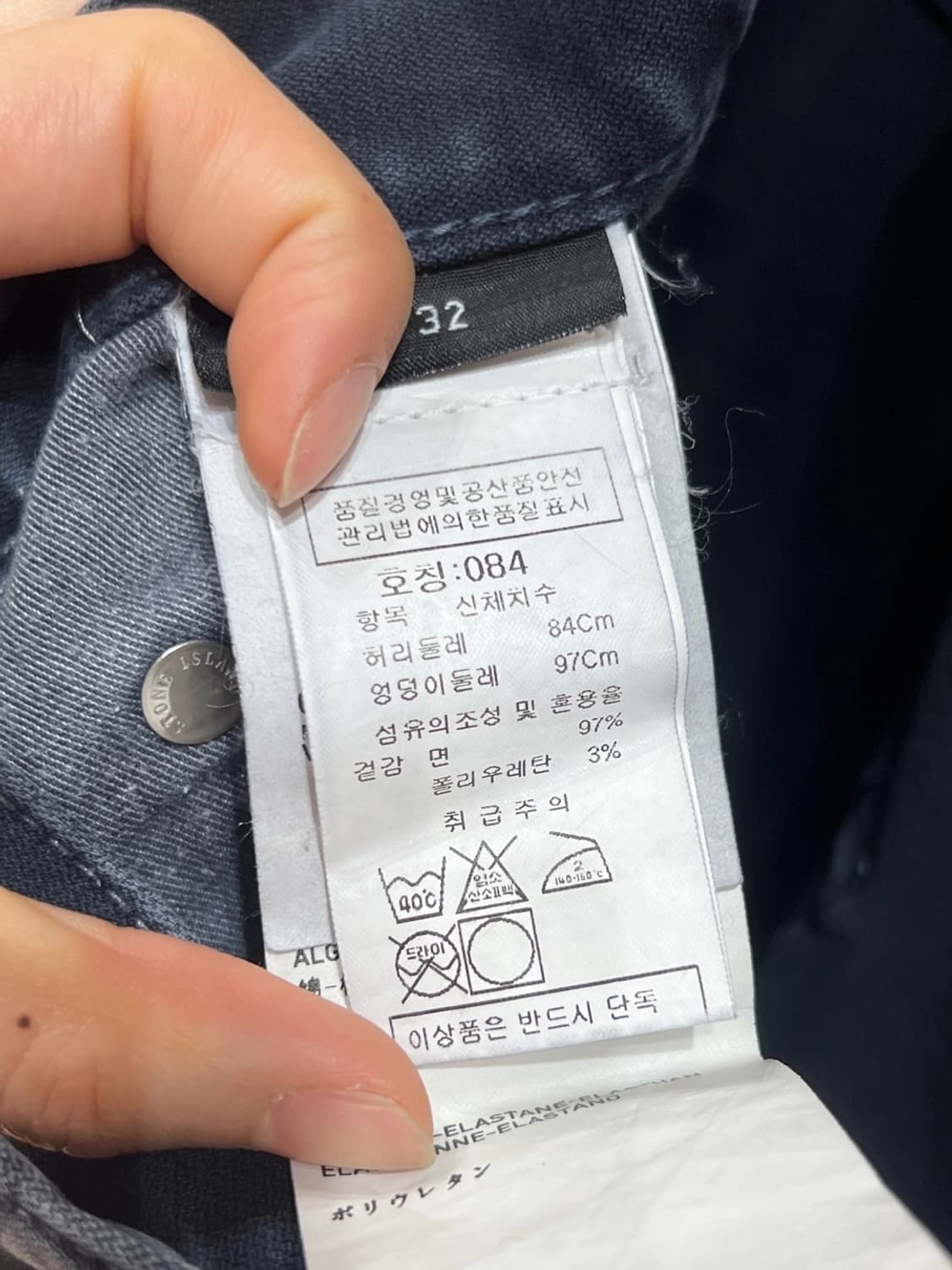 스톤아일랜드 팬츠 상품이미지5