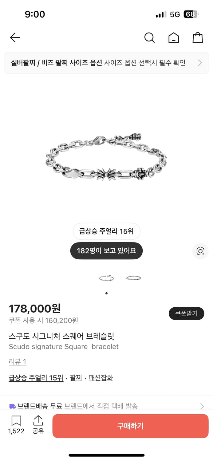 19.5cm)스쿠도 은팔찌 상품이미지1