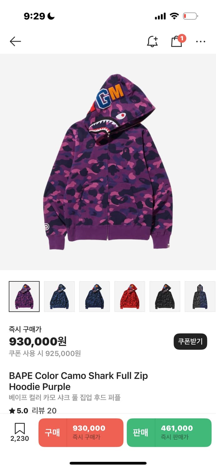 베이프 카모 샤크 퍼플 상품이미지1