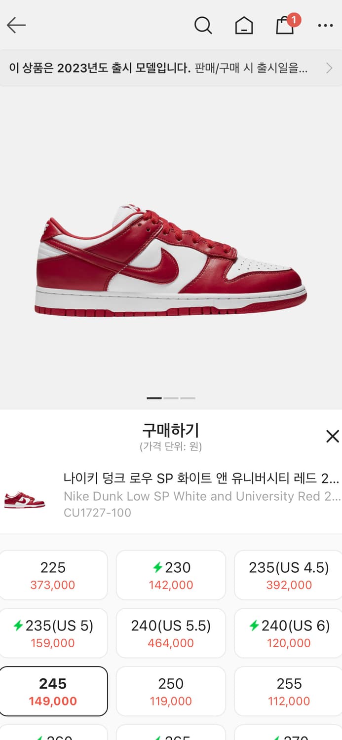 나이키 덩크로우 화이트 앤 유니버시티 레드 사이즈 245 상품이미지1