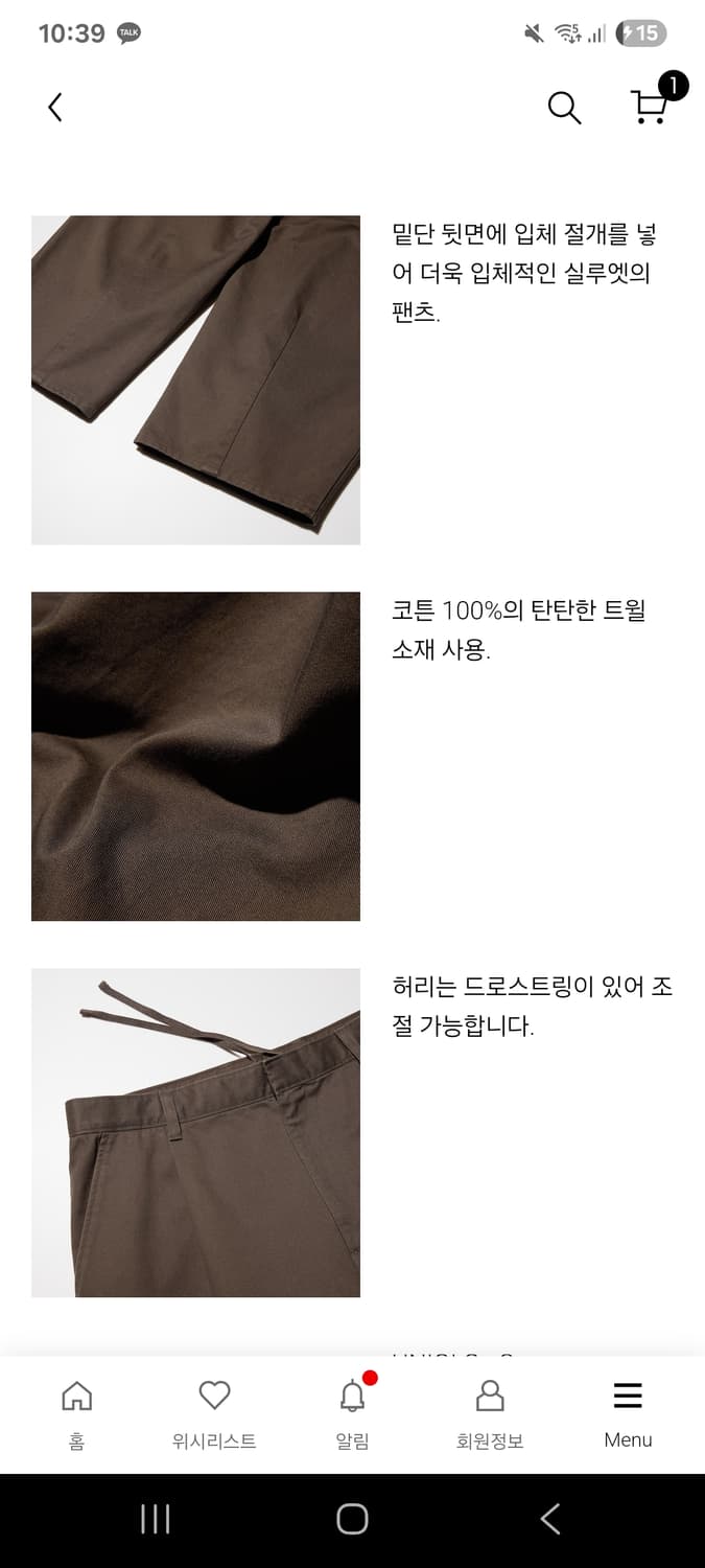 유니클로 C 저지배럴레그팬츠 [s] 상품이미지3