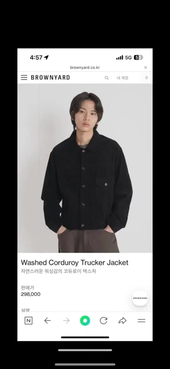 브라운야드 코듀로이 자켓 5size 상품이미지1