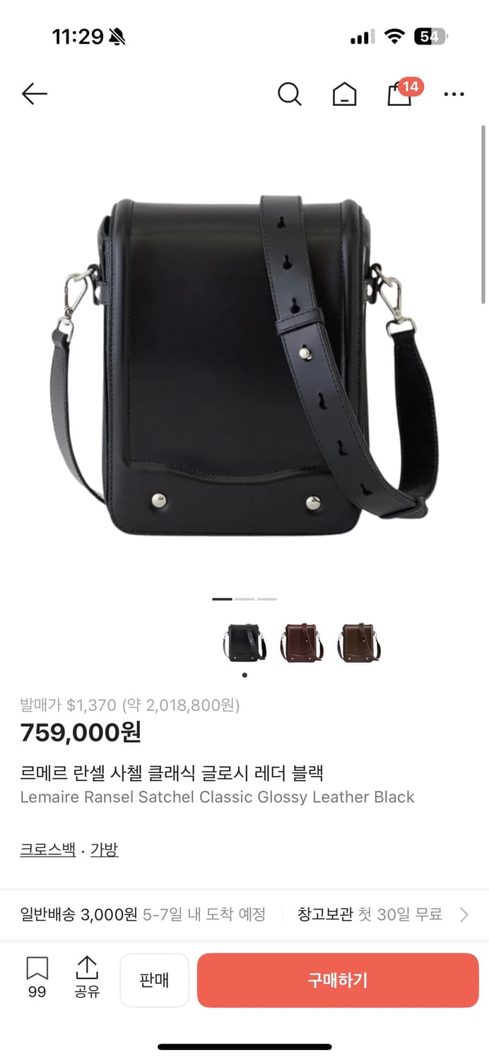 르메르 란셀 사첼백 상품이미지2