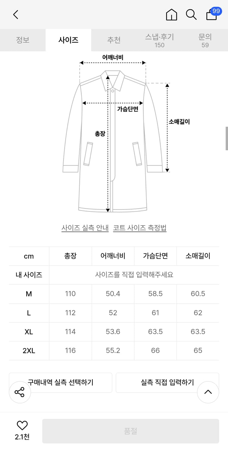무탠다드 캐시미어 로브 코트 차콜 L 상품이미지2