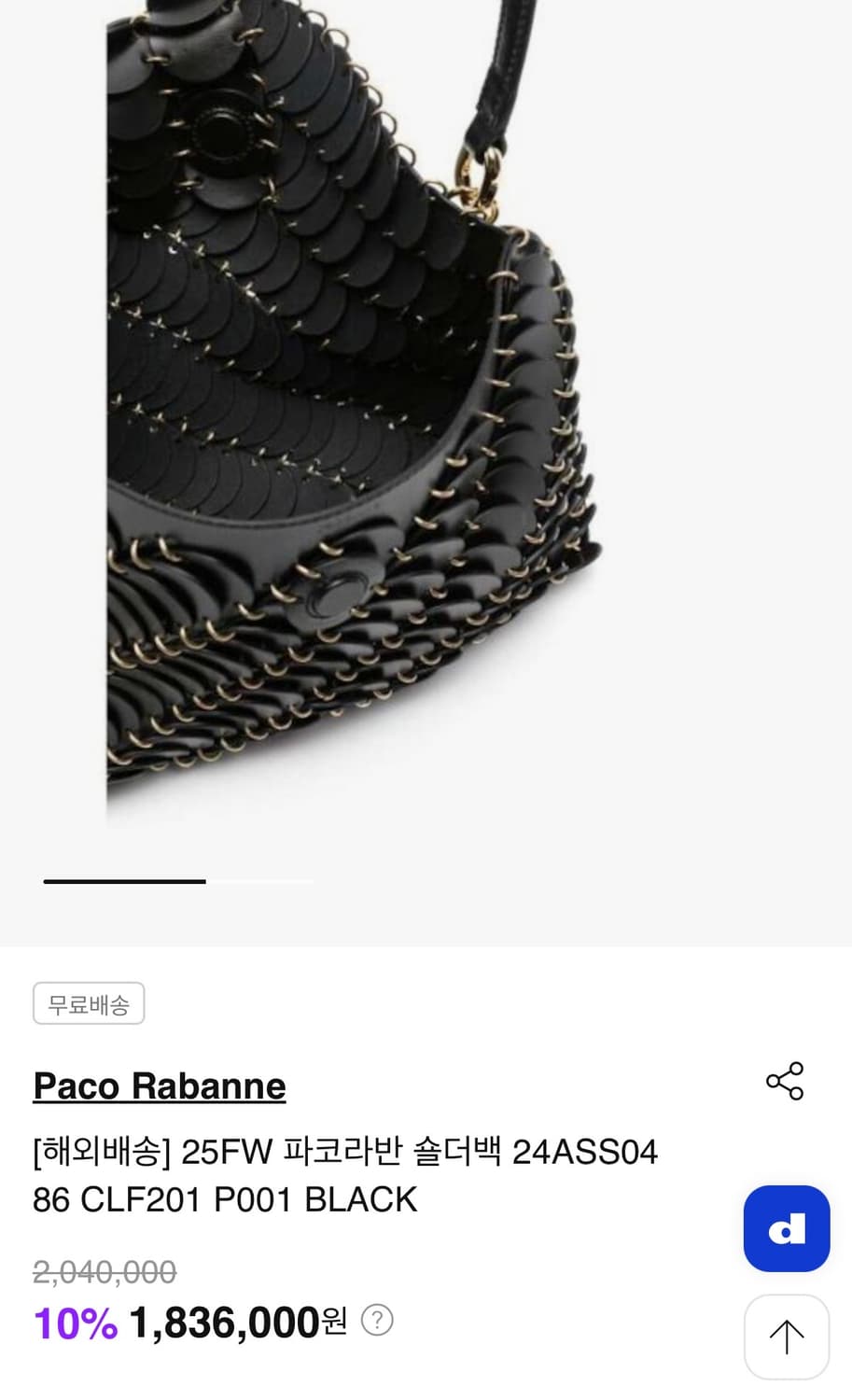 파코라반 숄더백 24ASS04 86 CLF201 P001 BLACK 상품이미지3