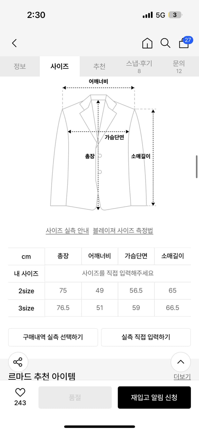 르마드 싱글 울 블레이저(차콜/2size) 상품이미지7