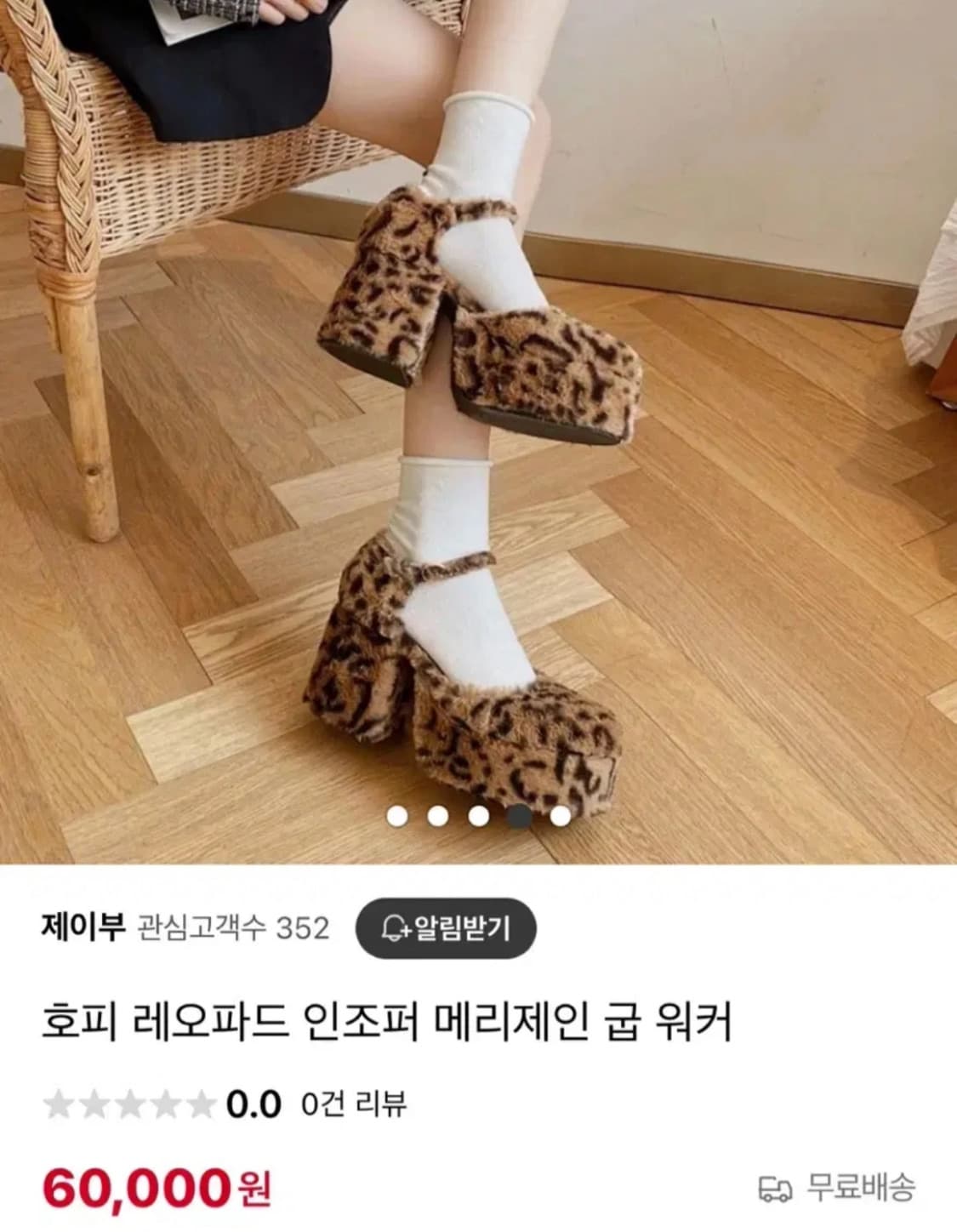 호피 통굽 구두 갸루 245 상품이미지2