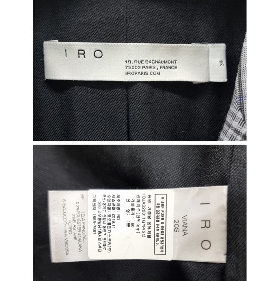 IRO 이로 상품이미지6