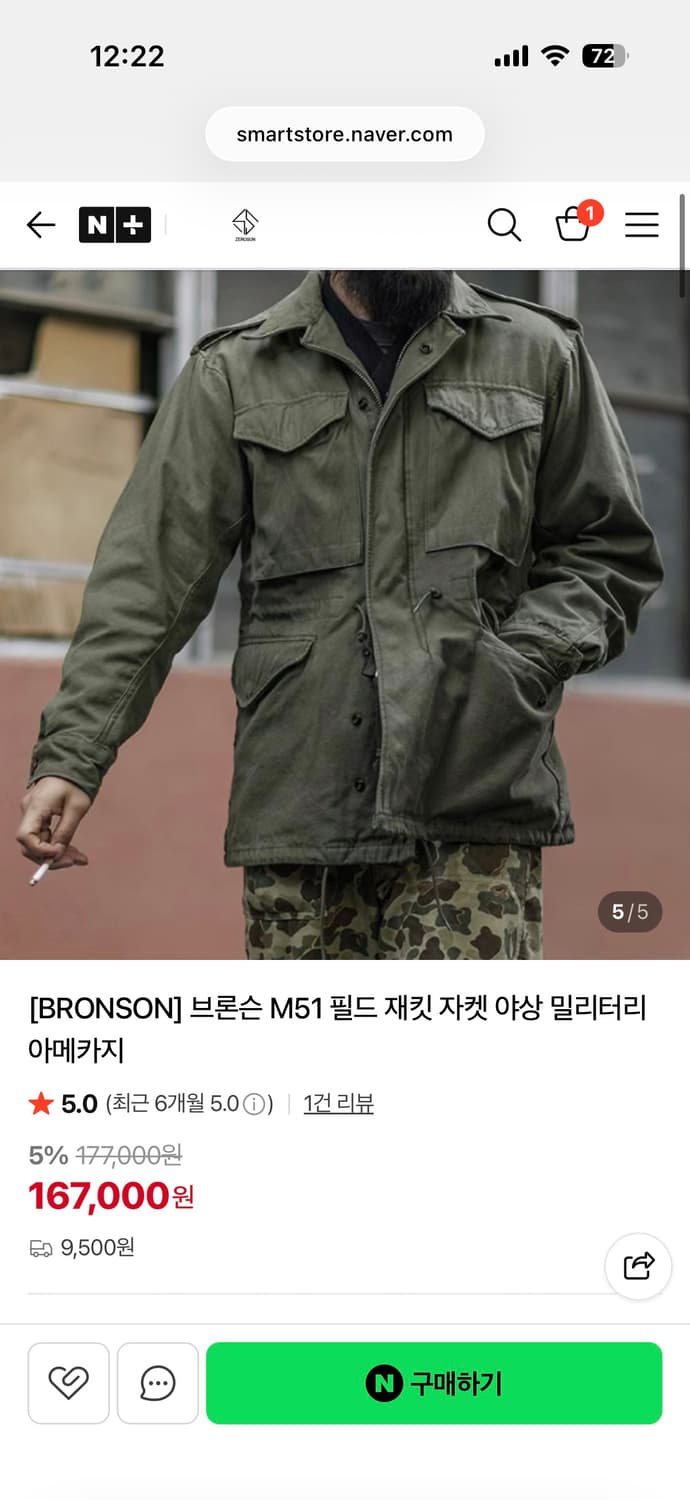 브론슨 M51 필드자켓 M 상품이미지1