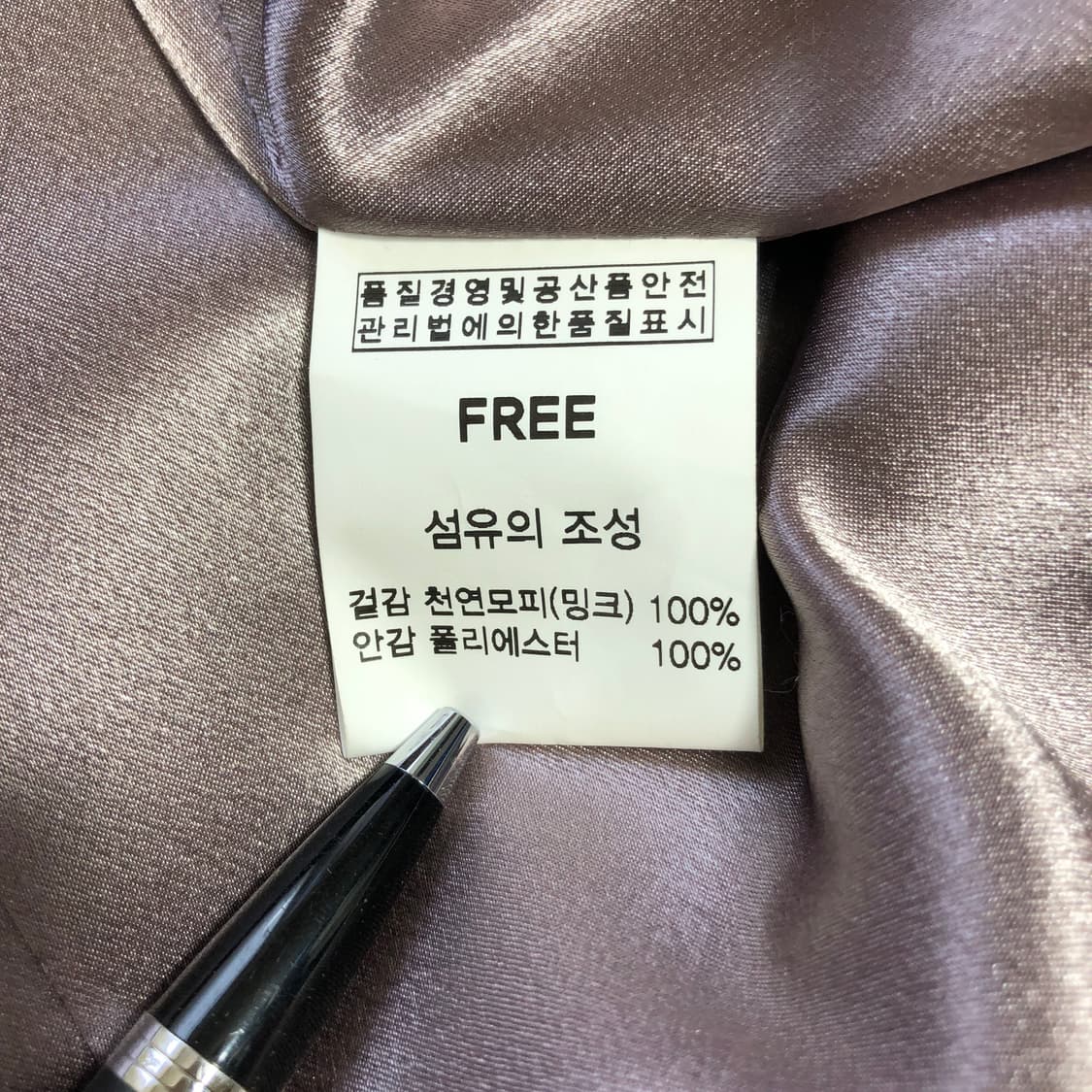 천연 밍크 넥카라 베스트 조끼  상품이미지6