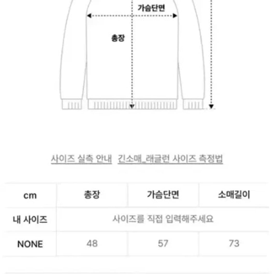 썸웨어버터 믹스 래글런 니트 레드  상품이미지6