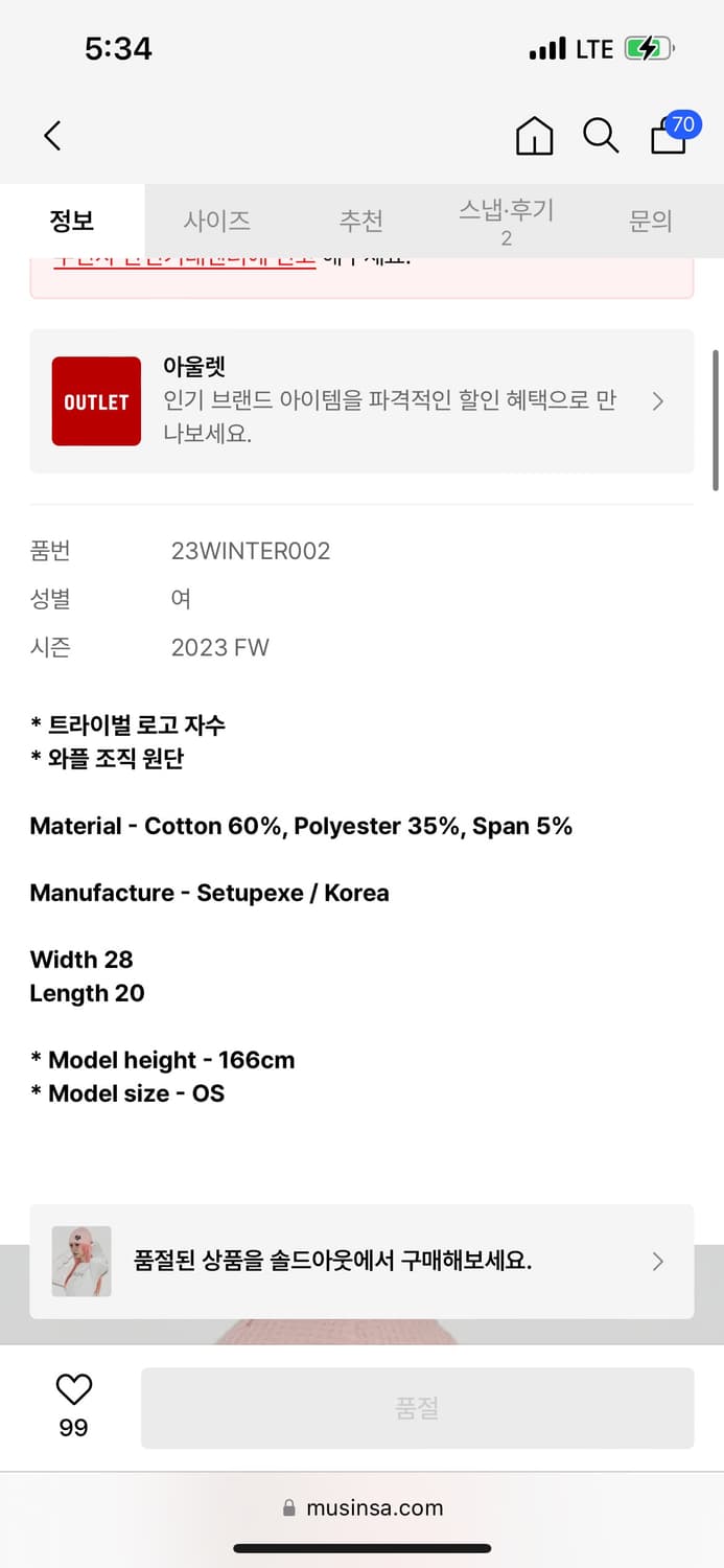 셋업이엑스이 와플 자수 비니 핑크 상품이미지5
