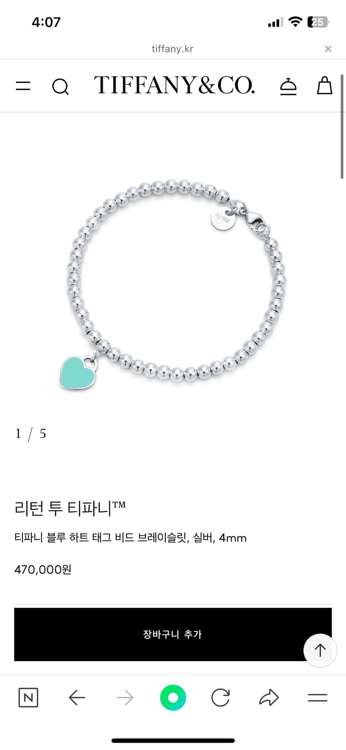 정품보장/리턴투티파니 티파니팔찌 티파니 팔찌 상품이미지1
