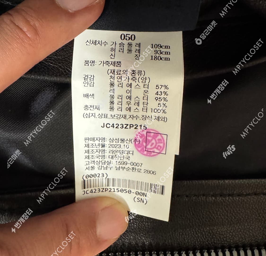 [50] 준지 24ss 259 램스킨 마원 자켓 점퍼 이채민 착용 상품이미지9